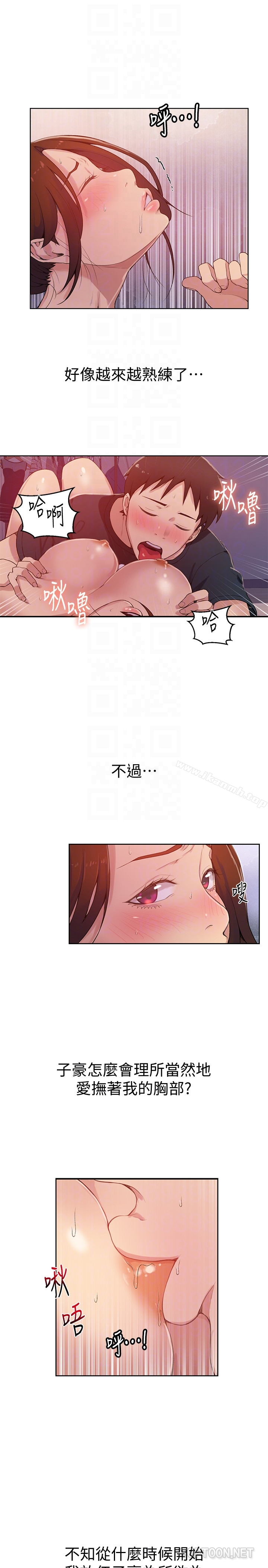 秘密教学 - 第19话-恩爱阿姨，可以跟妳做吧? - page 7