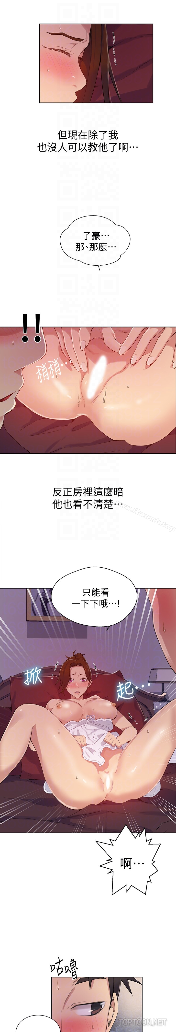 秘密教学 - 第19话-恩爱阿姨，可以跟妳做吧? - page 15