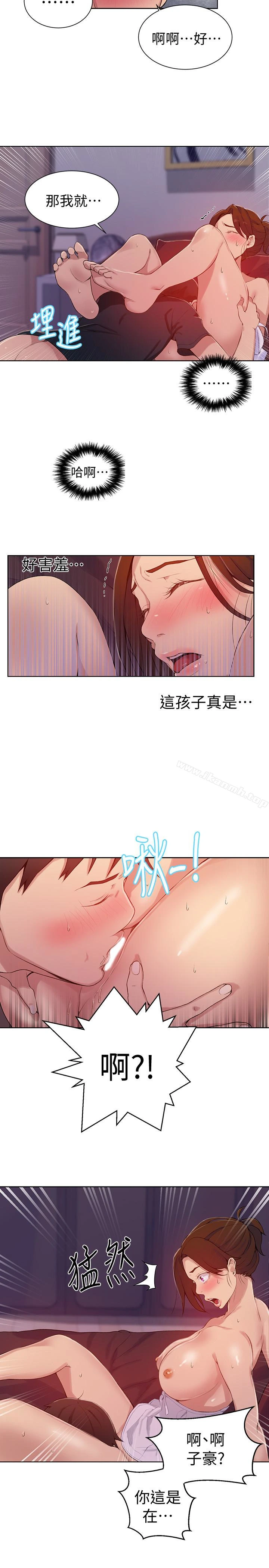 秘密教学 - 第19话-恩爱阿姨，可以跟妳做吧? - page 16