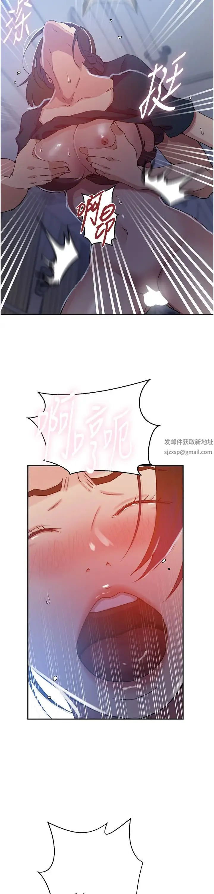 秘密教学 - 第202话-你跟妈去首尔干嘛? - page 9