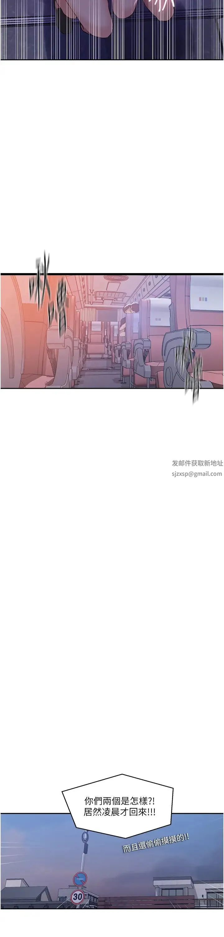 秘密教学 - 第202话-你跟妈去首尔干嘛? - page 13
