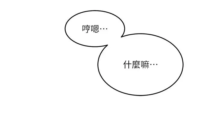 秘密教学 - 第202话-你跟妈去首尔干嘛? - page 25