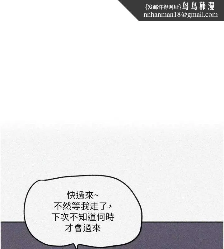 秘密教学 - 第250話-續攤母女丼 - page 1