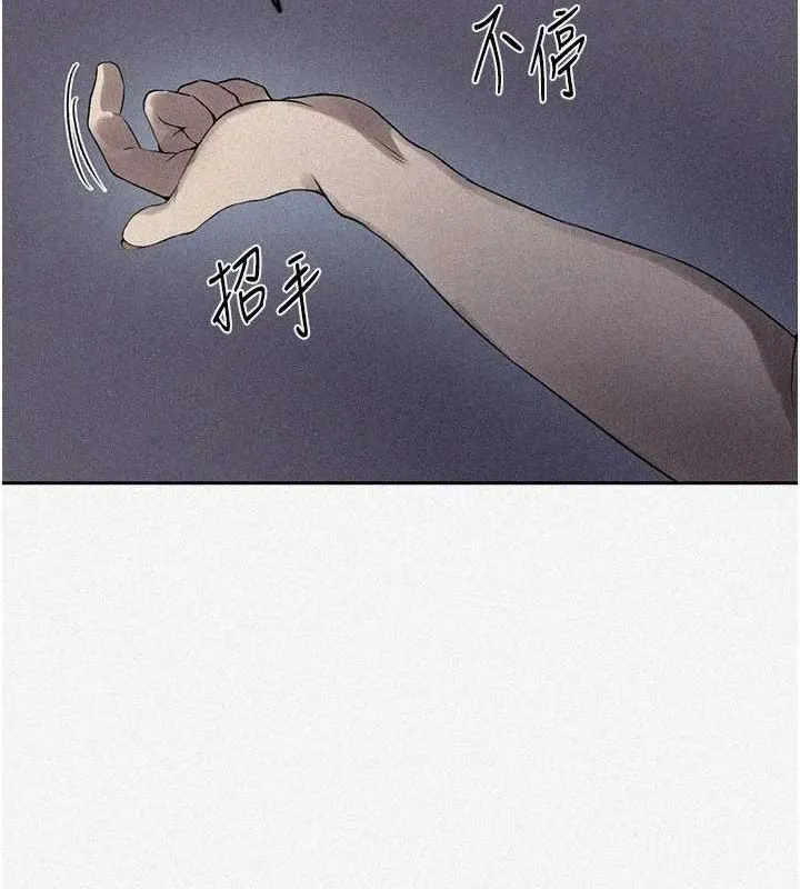 秘密教学 - 第250話-續攤母女丼 - page 2