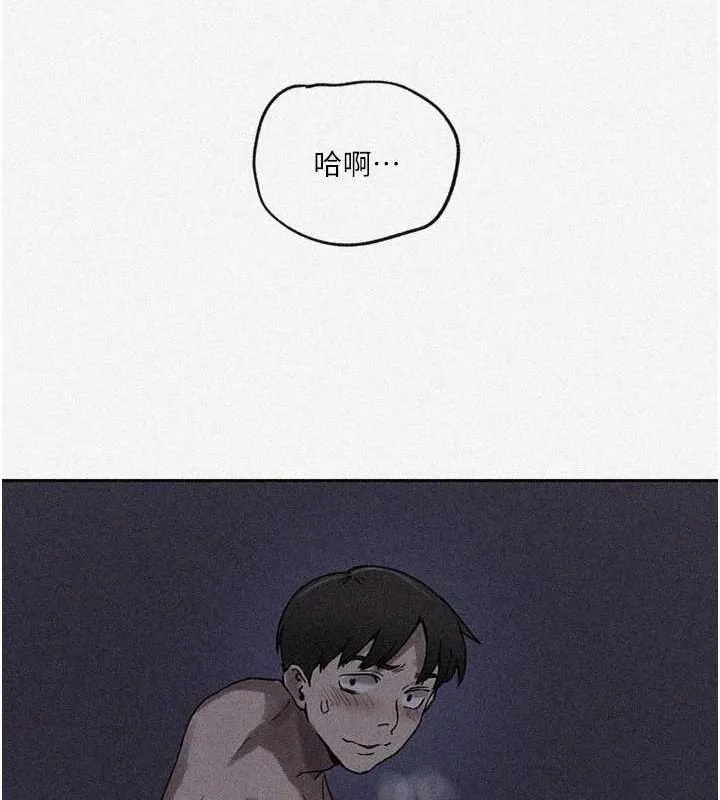秘密教学 - 第250話-續攤母女丼 - page 3