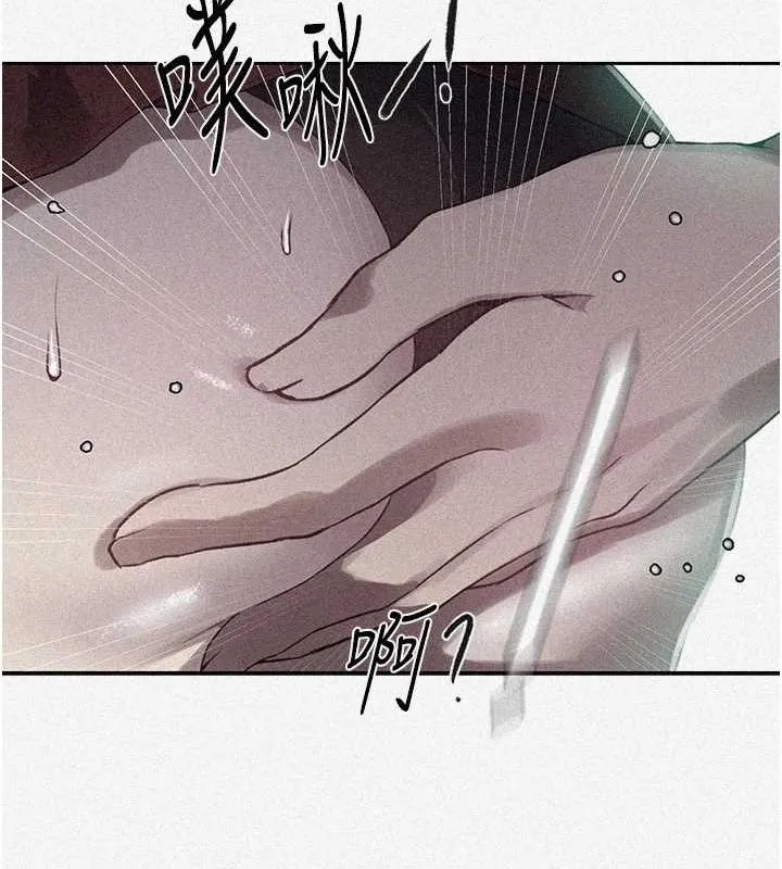 秘密教学 - 第250話-續攤母女丼 - page 7