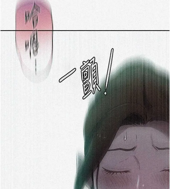 秘密教学 - 第250話-續攤母女丼 - page 12