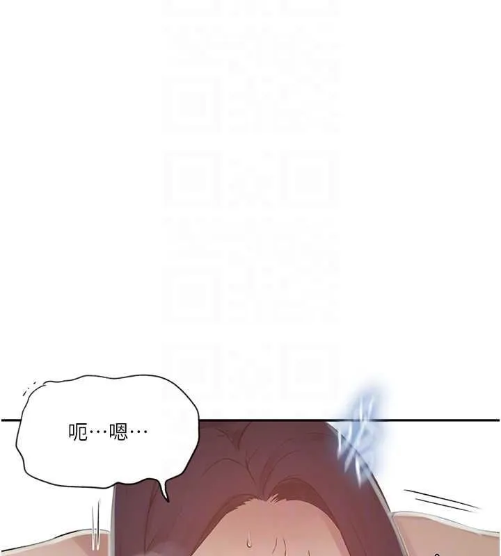 秘密教学 - 第250話-續攤母女丼 - page 17