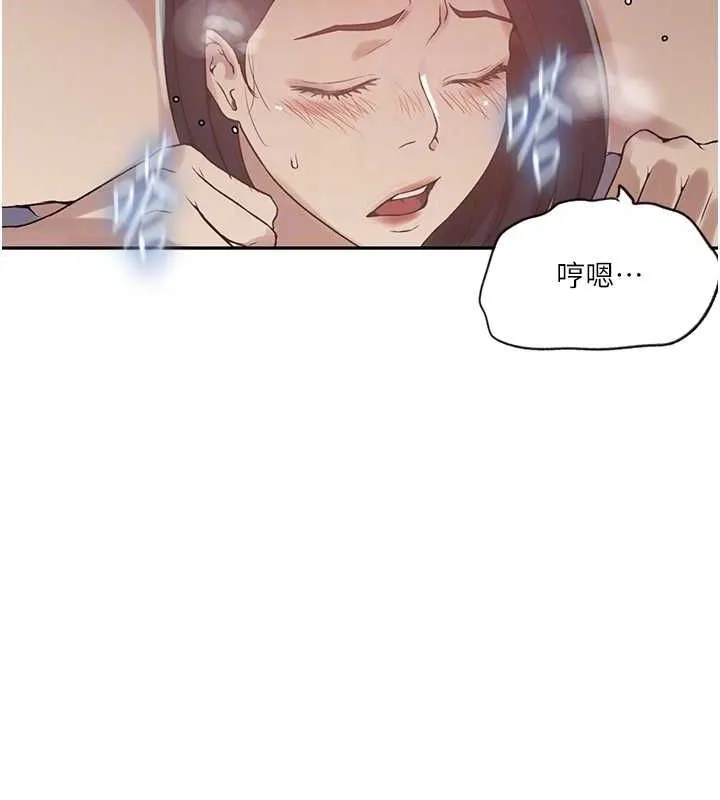 秘密教学 - 第250話-續攤母女丼 - page 18