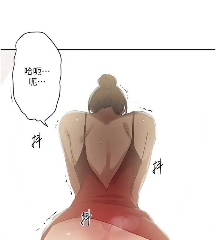秘密教学 - 第250話-續攤母女丼 - page 22