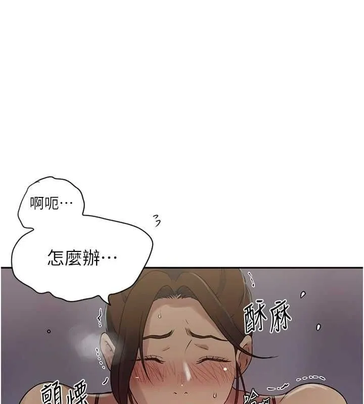 秘密教学 - 第250話-續攤母女丼 - page 24