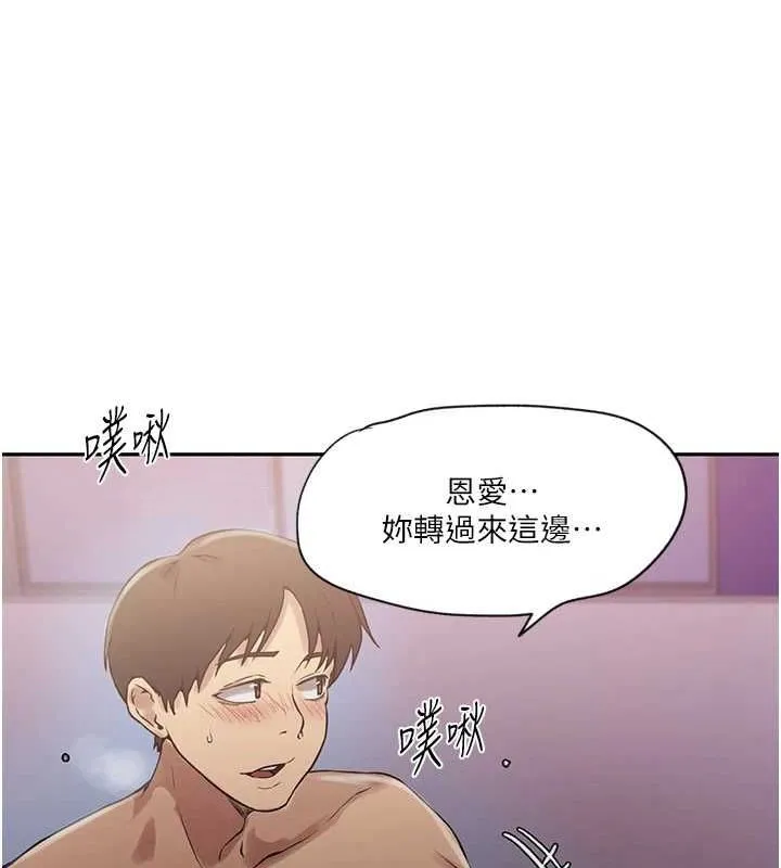 秘密教学 - 第250話-續攤母女丼 - page 26