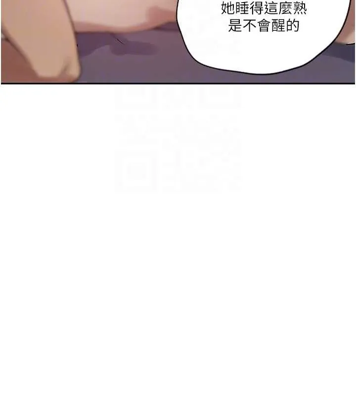 秘密教学 - 第250話-續攤母女丼 - page 31