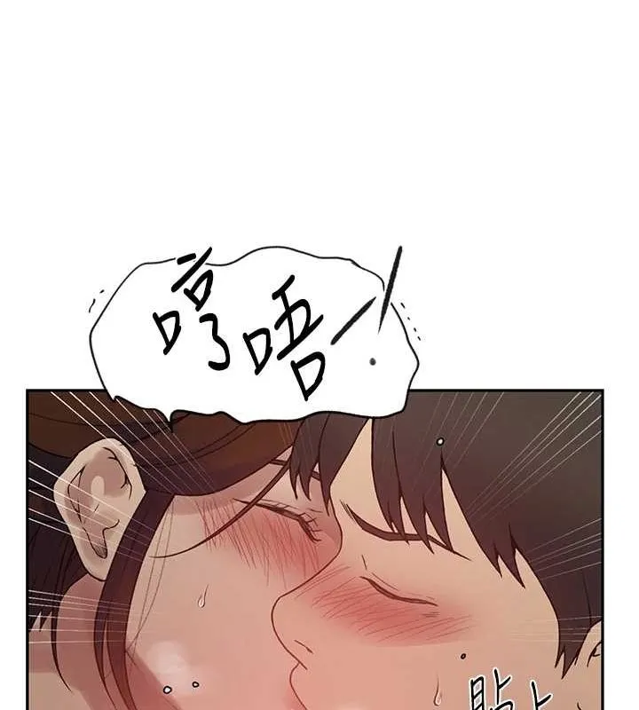 秘密教学 - 第250話-續攤母女丼 - page 35
