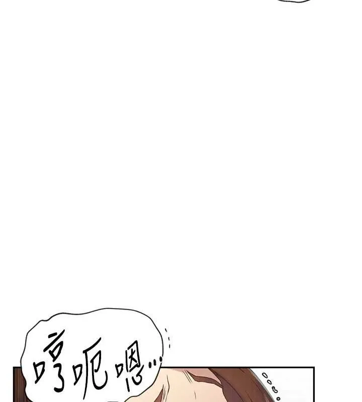 秘密教学 - 第250話-續攤母女丼 - page 39