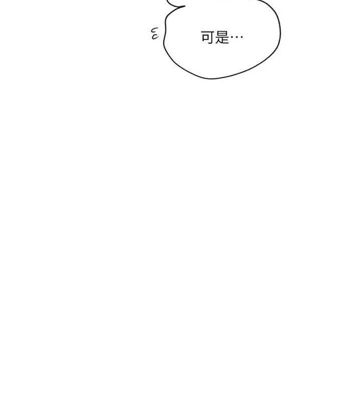 秘密教学 - 第250話-續攤母女丼 - page 52
