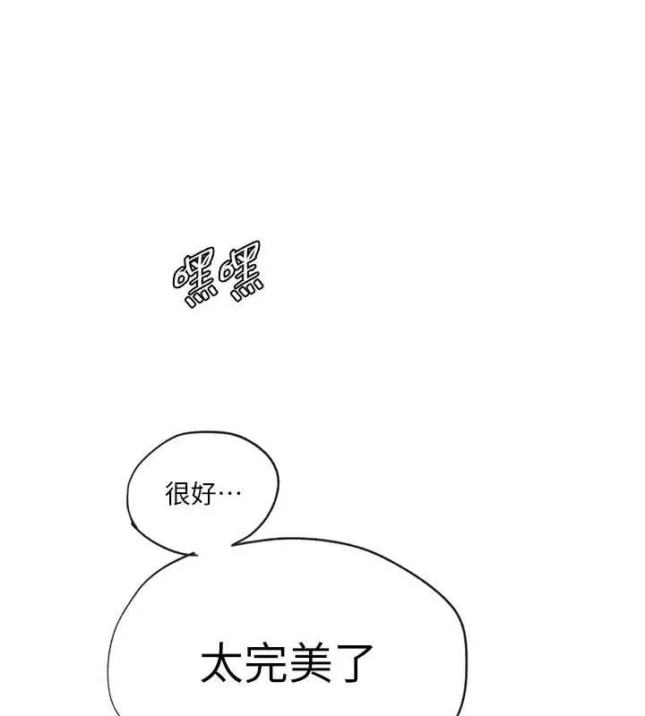 秘密教学 - 第250話-續攤母女丼 - page 53