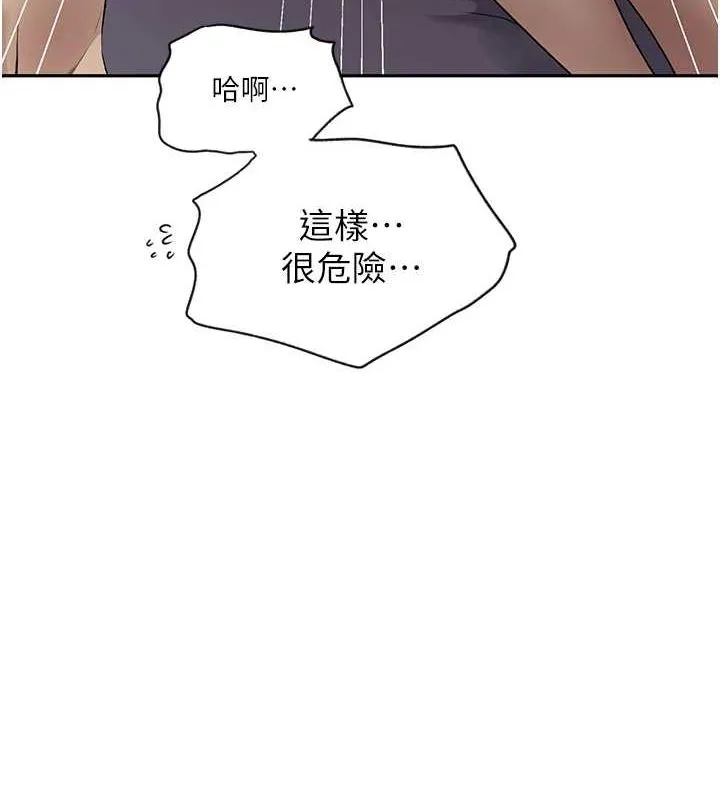 秘密教学 - 第250話-續攤母女丼 - page 56