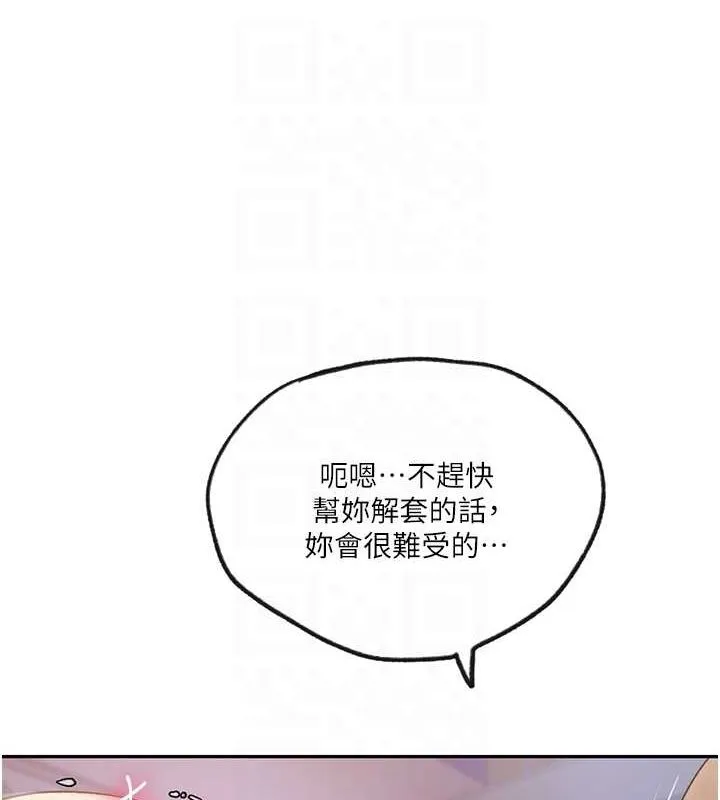秘密教学 - 第250話-續攤母女丼 - page 58