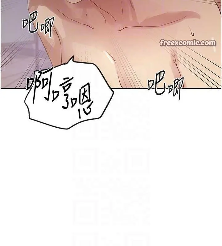秘密教学 - 第250話-續攤母女丼 - page 80