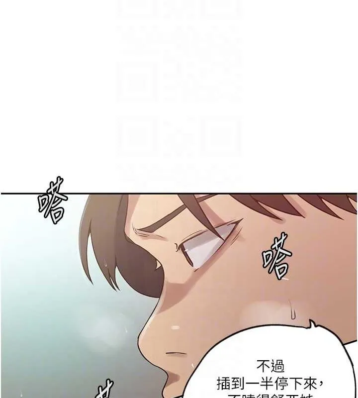 秘密教学 - 第250話-續攤母女丼 - page 81