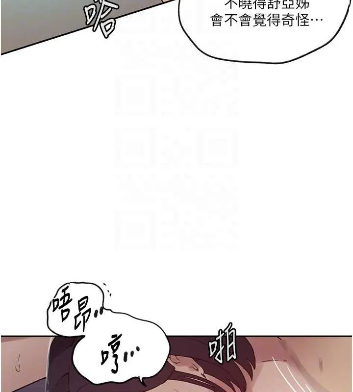 秘密教学 - 第250話-續攤母女丼 - page 82