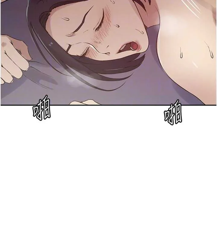秘密教学 - 第250話-續攤母女丼 - page 83