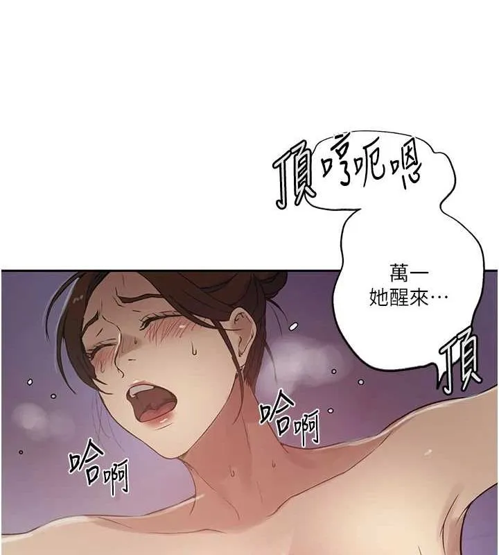 秘密教学 - 第250話-續攤母女丼 - page 84