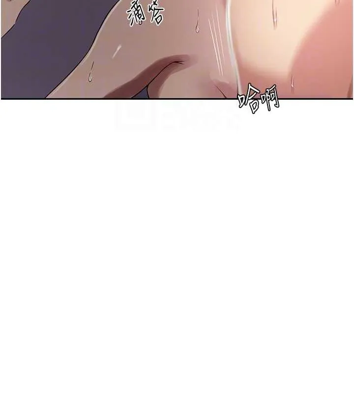 秘密教学 - 第250話-續攤母女丼 - page 89