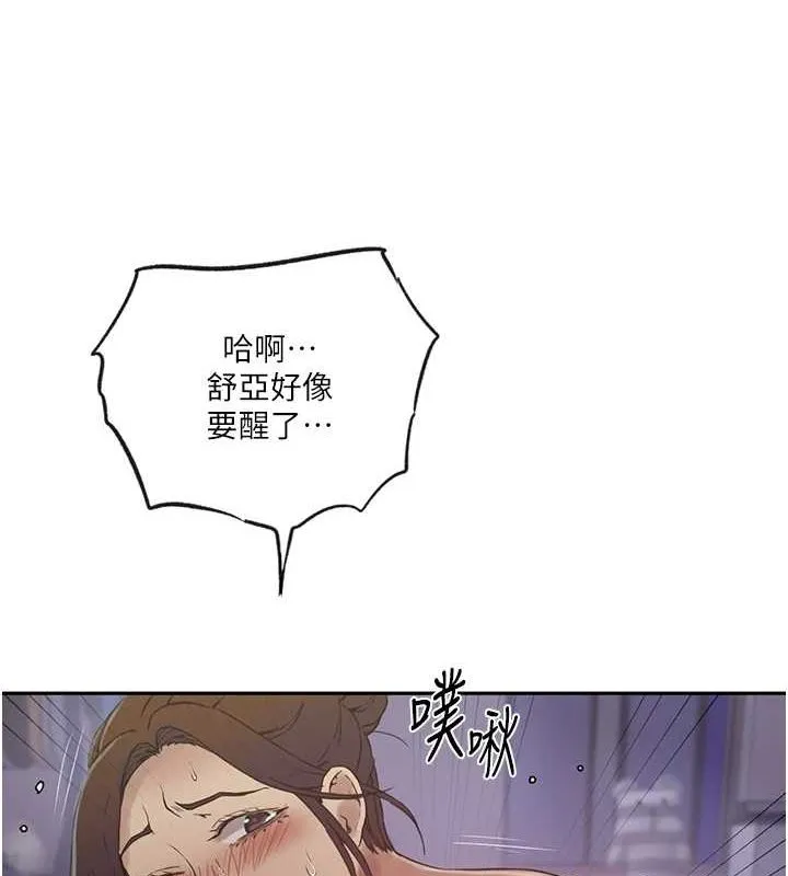 秘密教学 - 第250話-續攤母女丼 - page 91