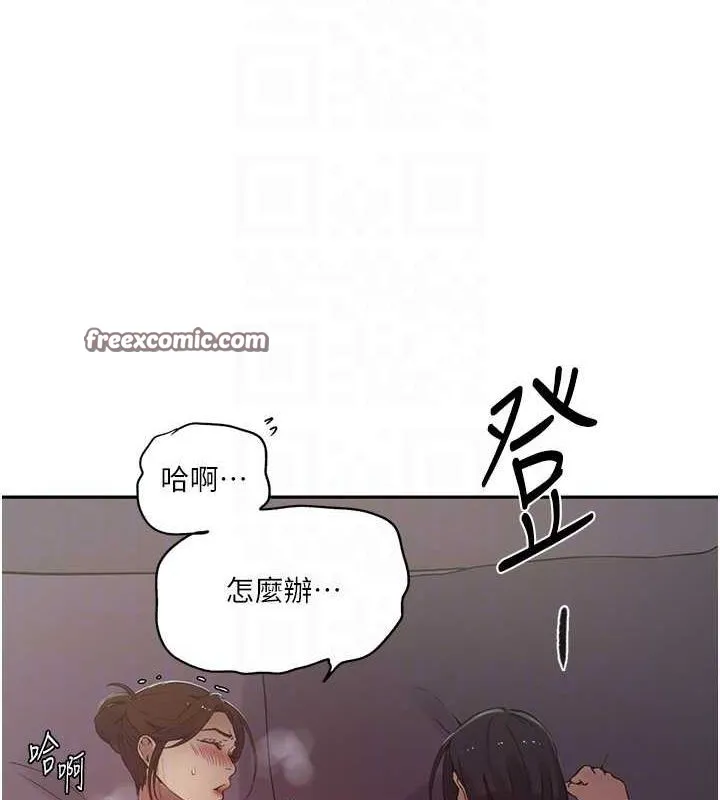 秘密教学 - 第250話-續攤母女丼 - page 96