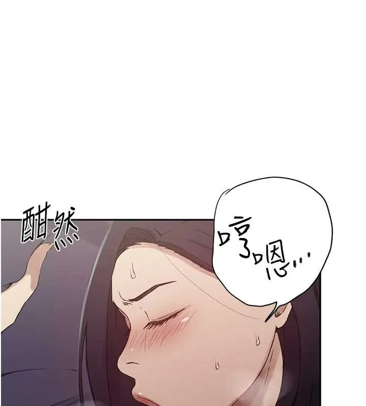 秘密教学 - 第250話-續攤母女丼 - page 105