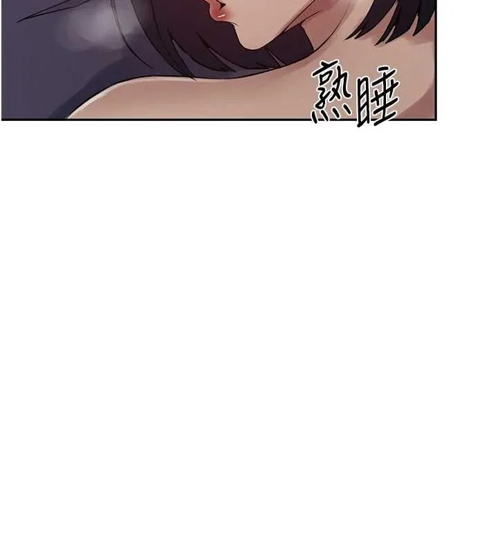 秘密教学 - 第250話-續攤母女丼 - page 106