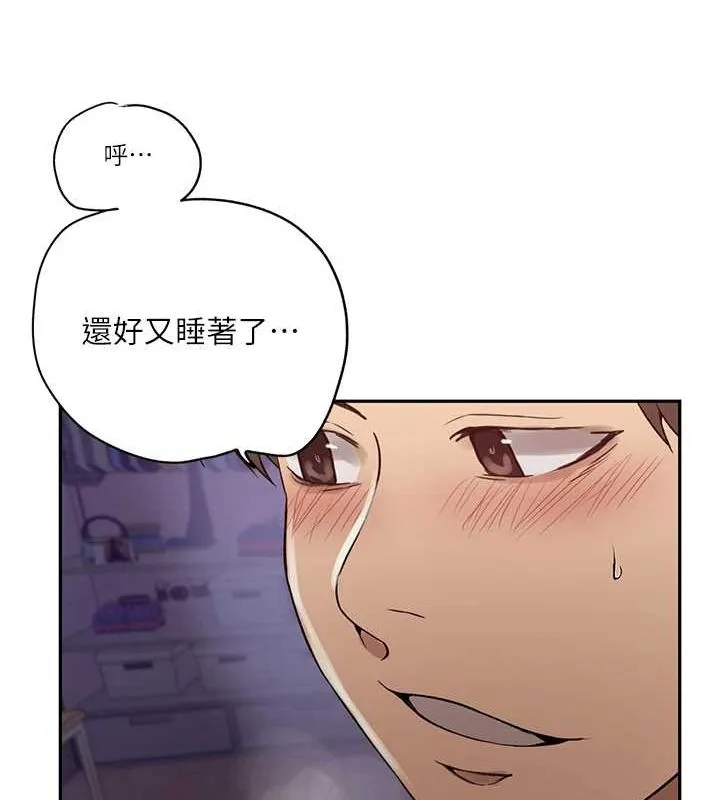 秘密教学 - 第250話-續攤母女丼 - page 107