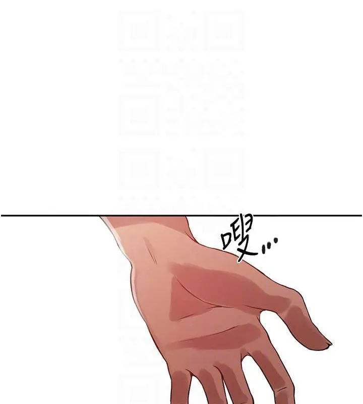 秘密教学 - 第250話-續攤母女丼 - page 109