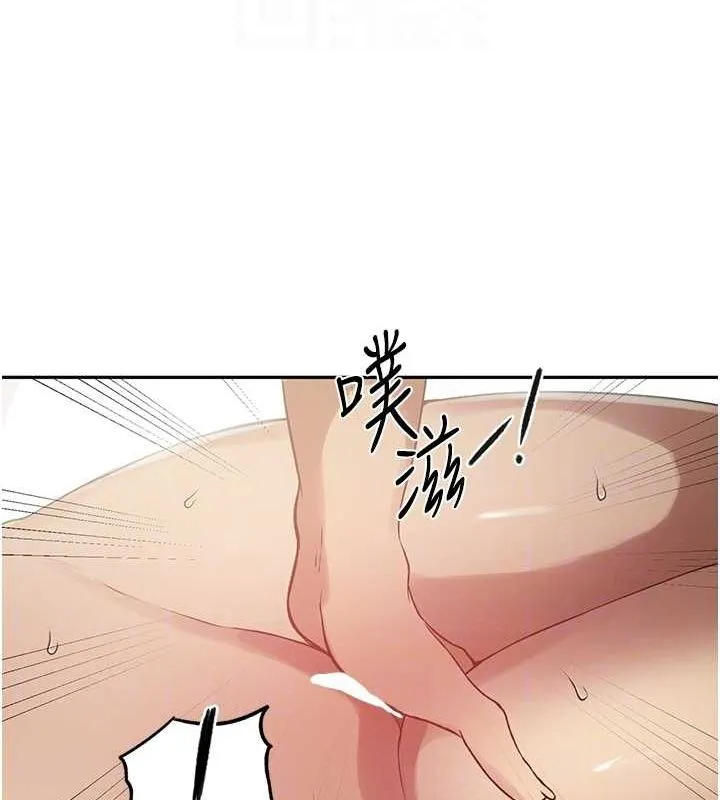 秘密教学 - 第250話-續攤母女丼 - page 111