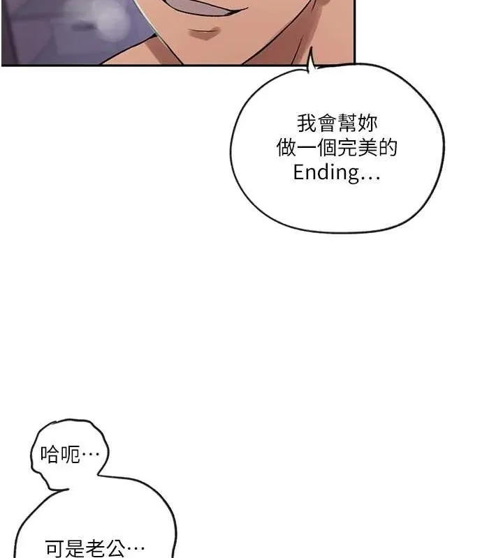 秘密教学 - 第250話-續攤母女丼 - page 121