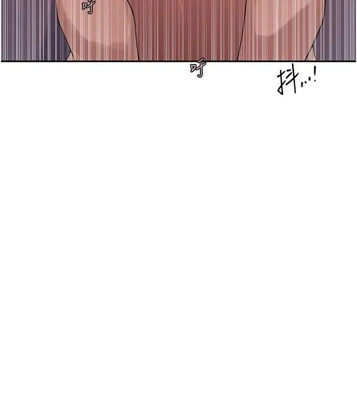 秘密教学 - 第250話-續攤母女丼 - page 123