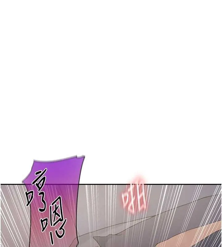 秘密教学 - 第250話-續攤母女丼 - page 124