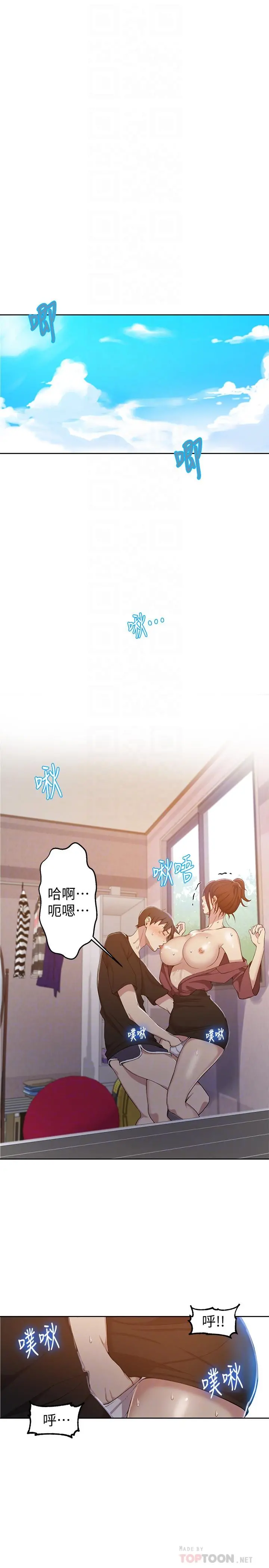 秘密教学 - 第43话-在微亚的床上跟阿姨 - page 4