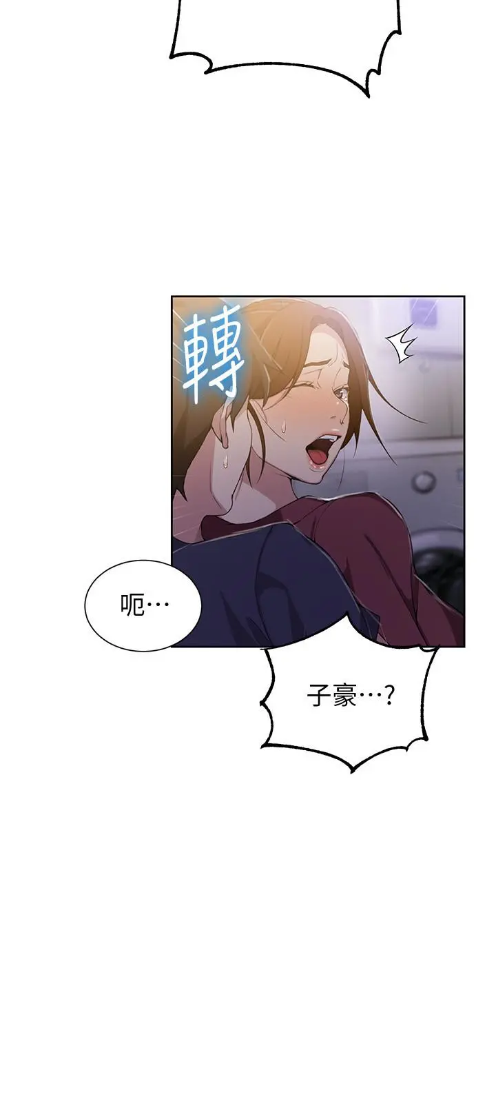 秘密教学 - 第43话-在微亚的床上跟阿姨 - page 15