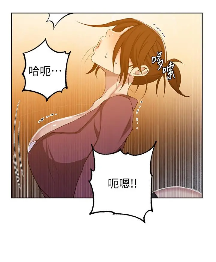 秘密教学 - 第43话-在微亚的床上跟阿姨 - page 19