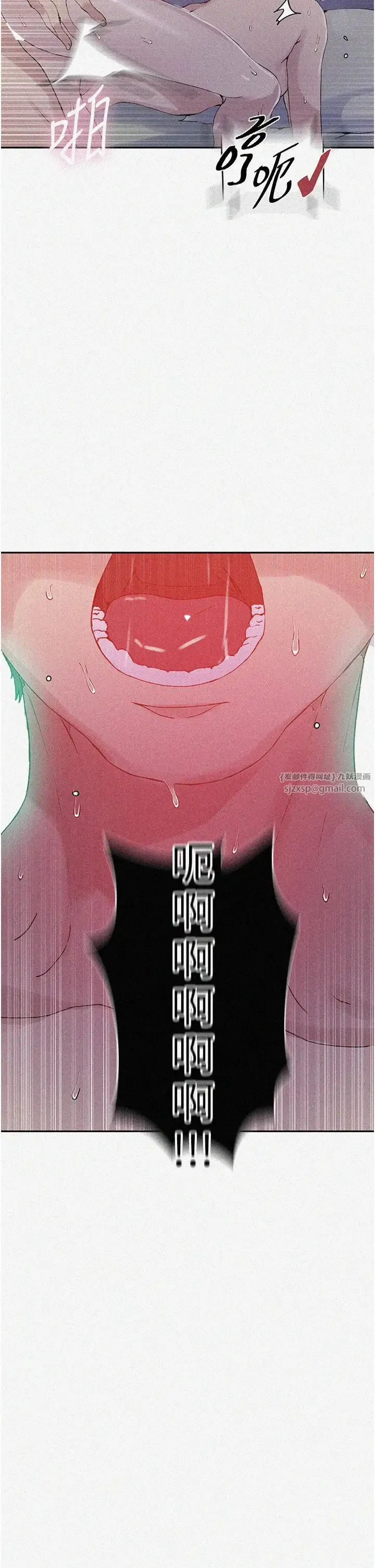 秘密教学 - 第217話-子豪…阿姨不是你的玩具!! - page 2