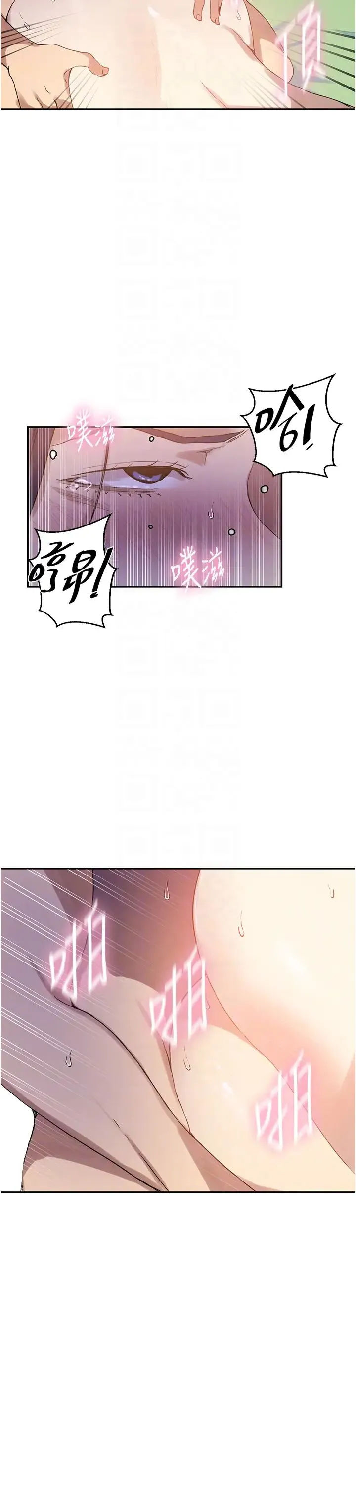 秘密教学 - 第217話-子豪…阿姨不是你的玩具!! - page 6