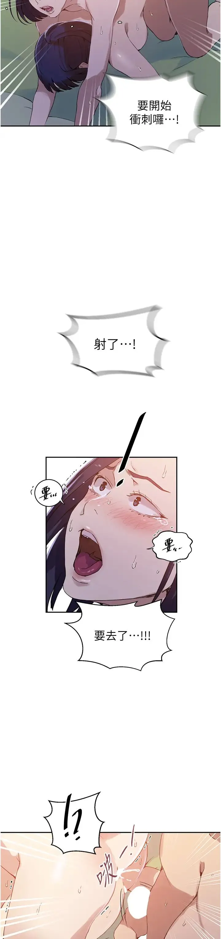 秘密教学 - 第217話-子豪…阿姨不是你的玩具!! - page 11