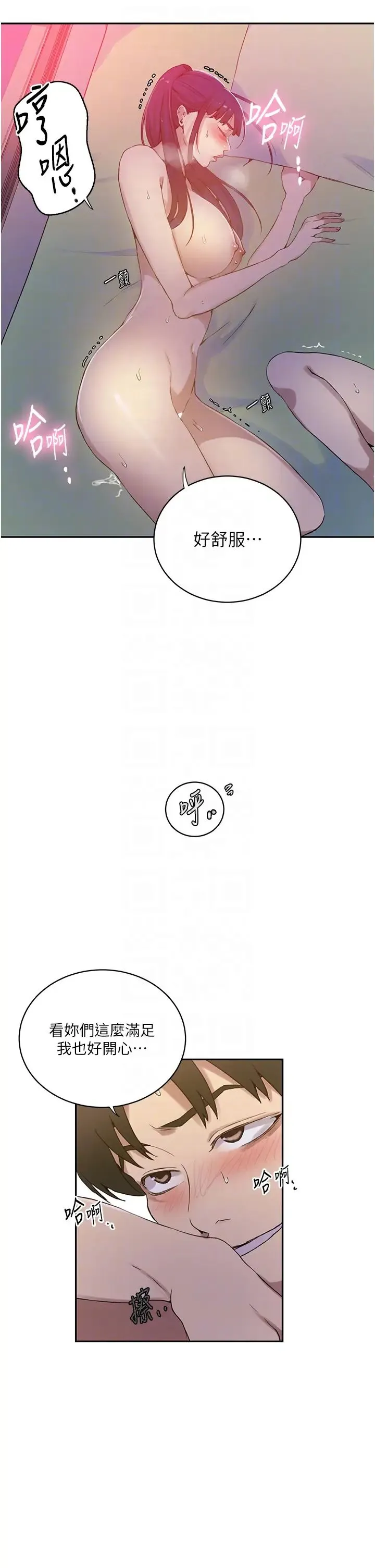 秘密教学 - 第217話-子豪…阿姨不是你的玩具!! - page 14