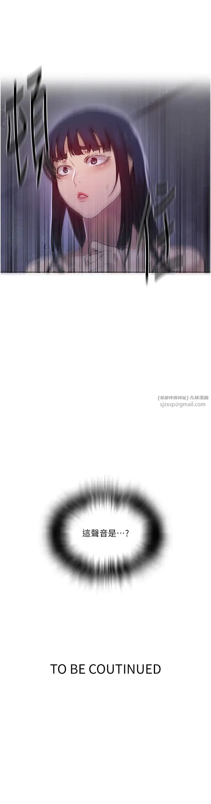 秘密教学 - 第217話-子豪…阿姨不是你的玩具!! - page 31