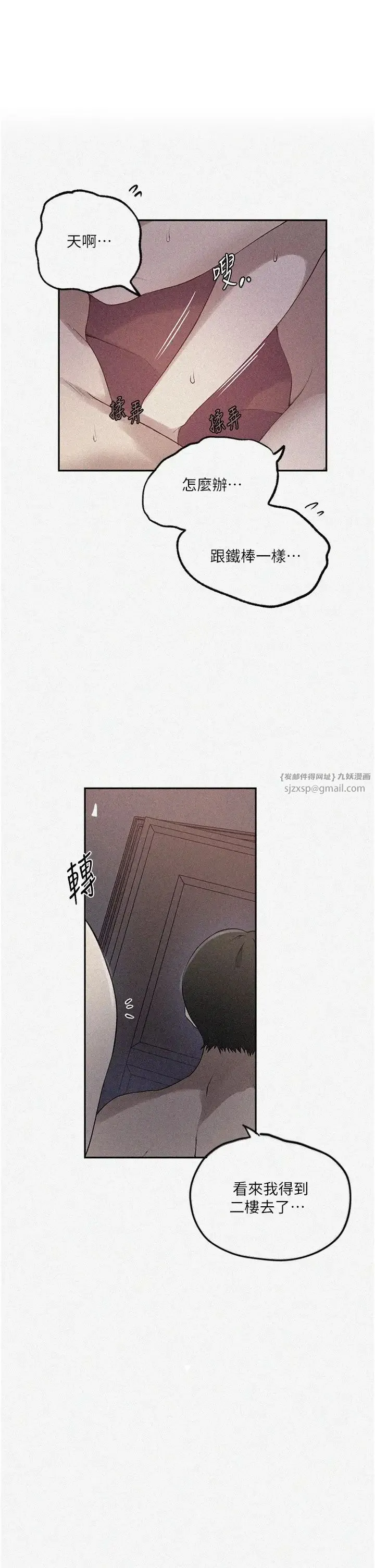 秘密教学 - 第232話-妳們今晚都歸我統領 - page 1