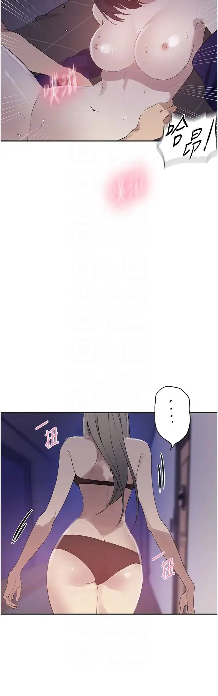秘密教学 - 第232話-妳們今晚都歸我統領 - page 18