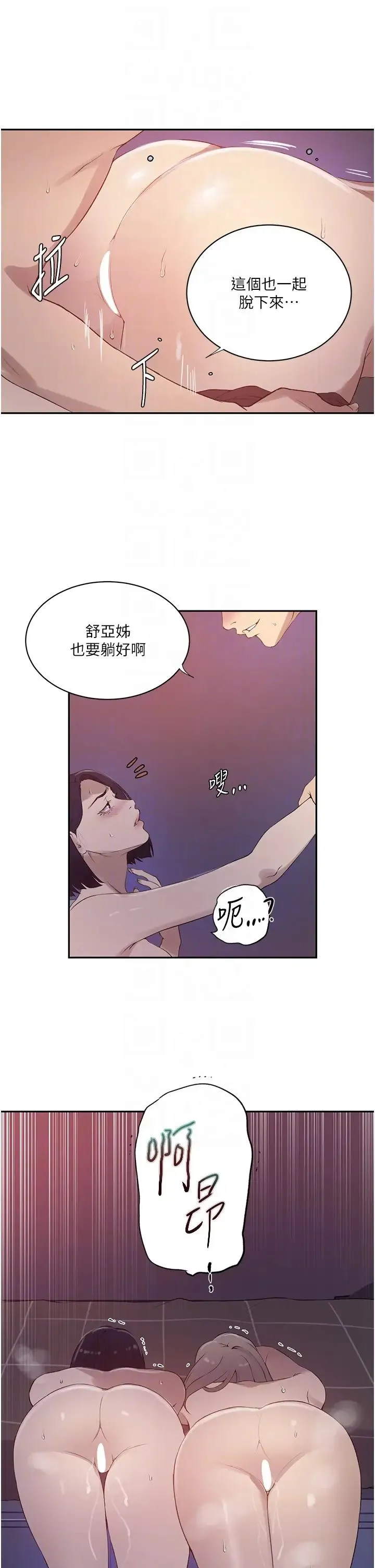 秘密教学 - 第232話-妳們今晚都歸我統領 - page 24